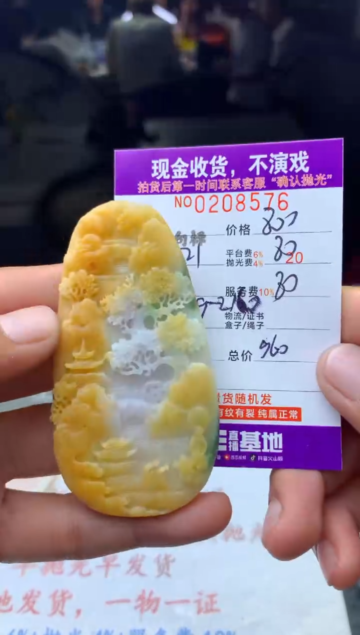 【闪购商品】定制翡翠未镶嵌 天然翡翠(拍一发一)