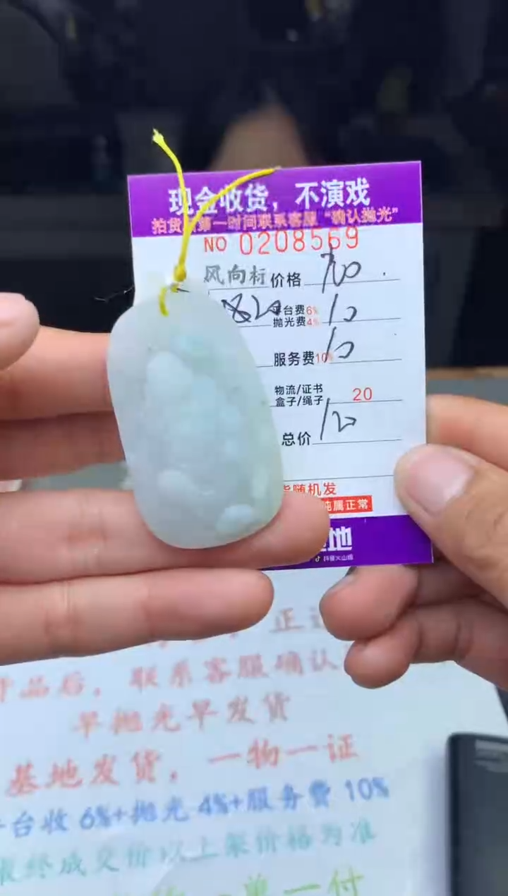 【闪购商品】定制翡翠未镶嵌天然翡翠(拍一发一)
