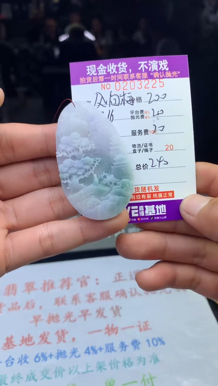 【闪购商品】定制翡翠未镶嵌天然翡翠(拍一发一)