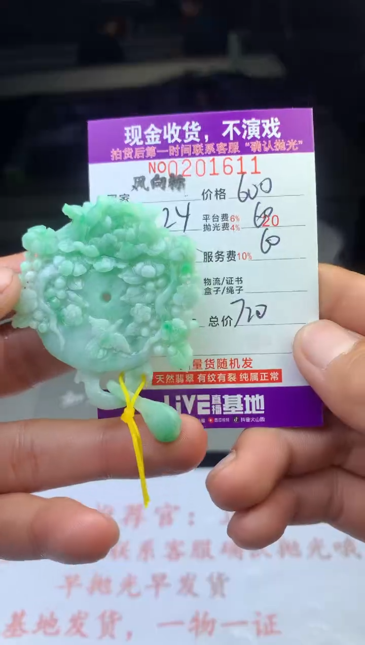 【闪购商品】定制翡翠未镶嵌天然翡翠(拍一发一)