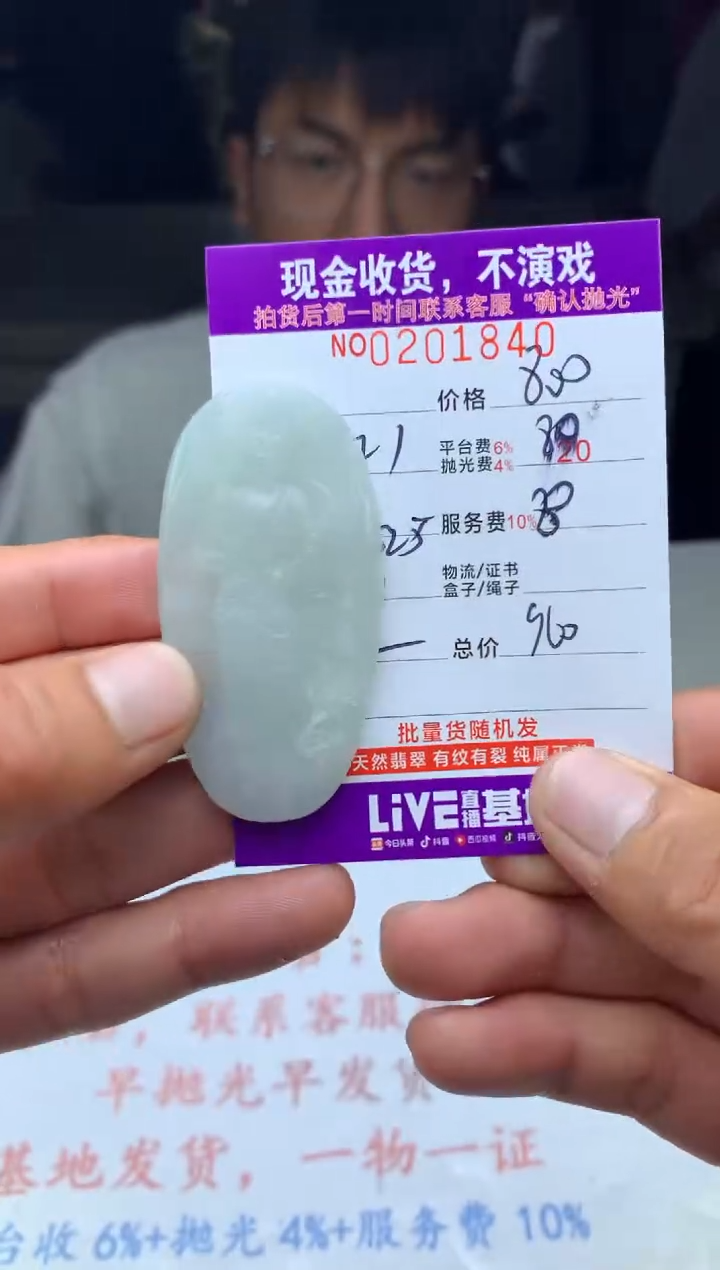 【闪购商品】定制翡翠未镶嵌天然翡翠(拍一发一)