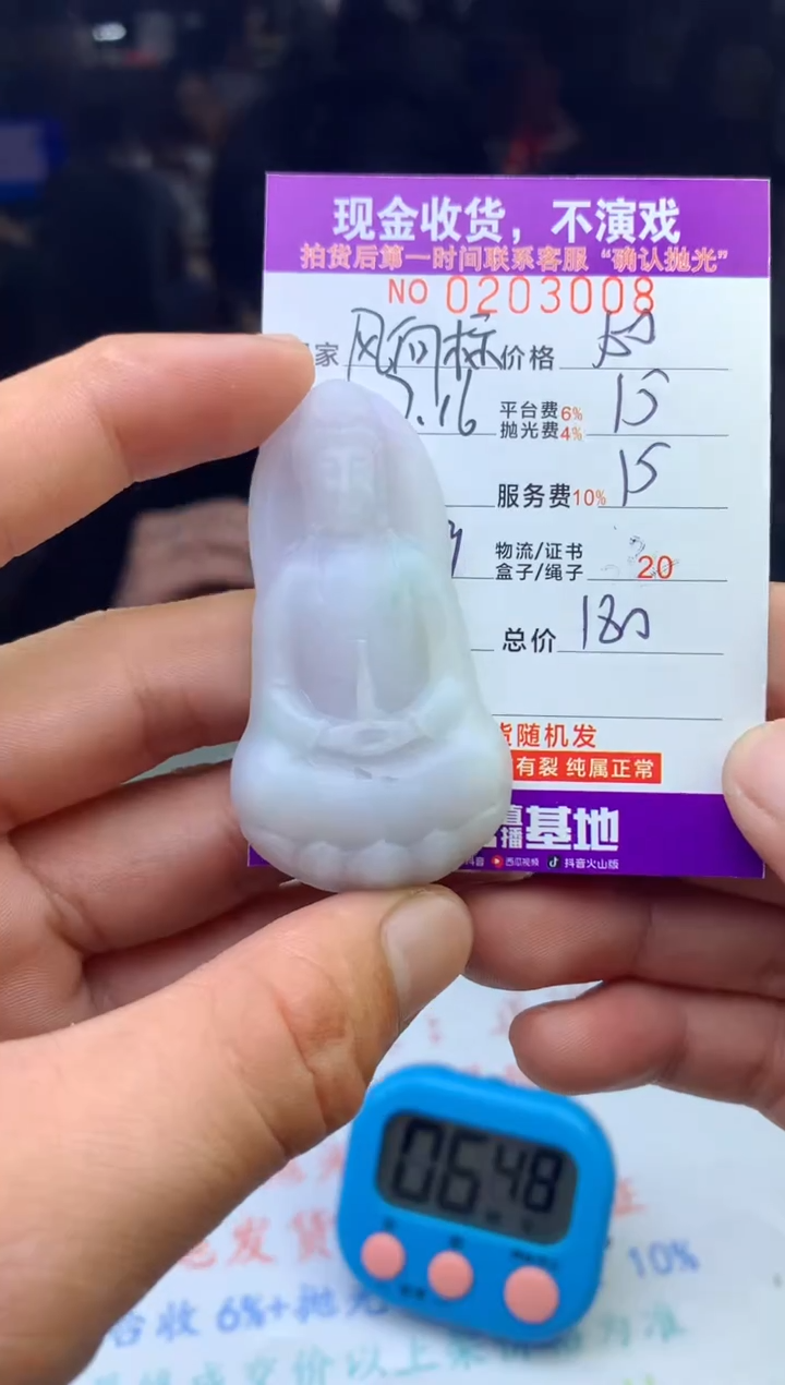 【闪购商品】定制翡翠未镶嵌天然翡翠(拍一发一)