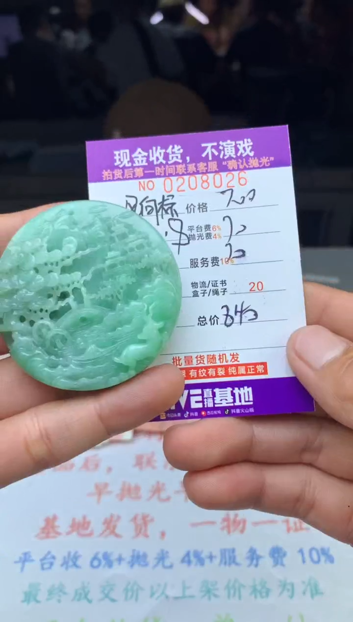 【闪购商品】定制翡翠未镶嵌天然翡翠(拍一发一)