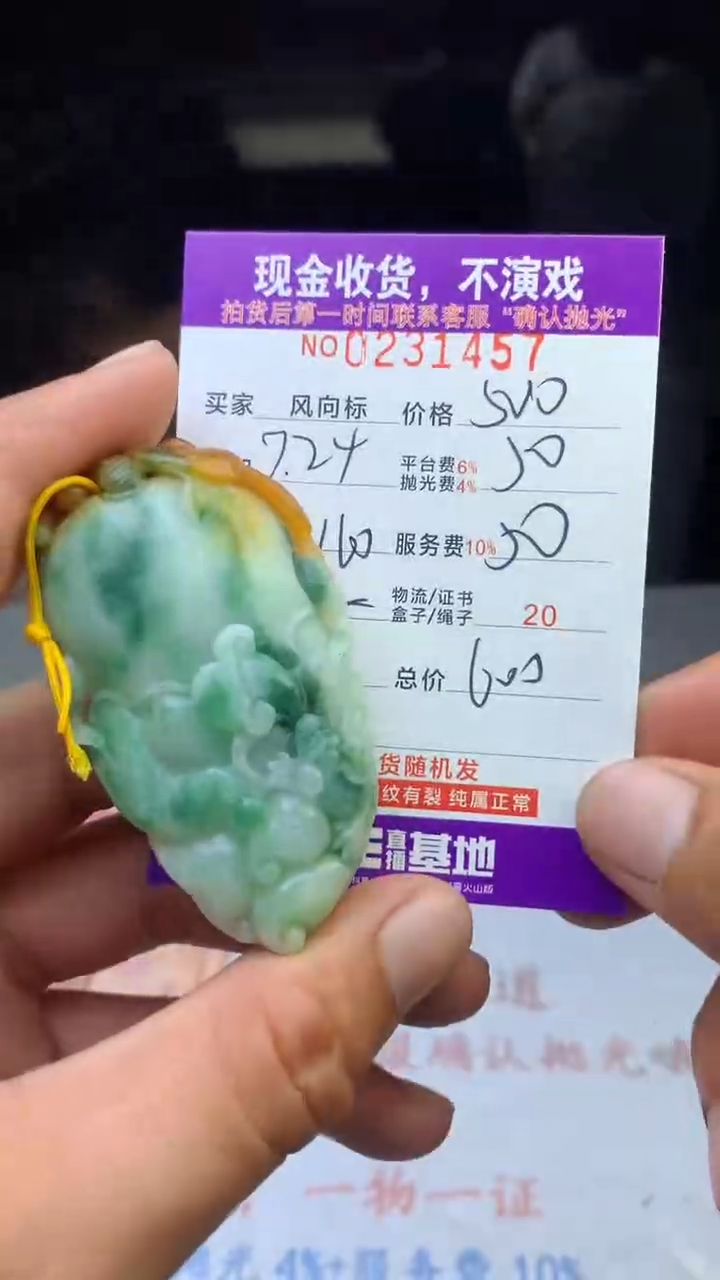 【闪购商品】定制翡翠未镶嵌天然翡翠(拍一发一)