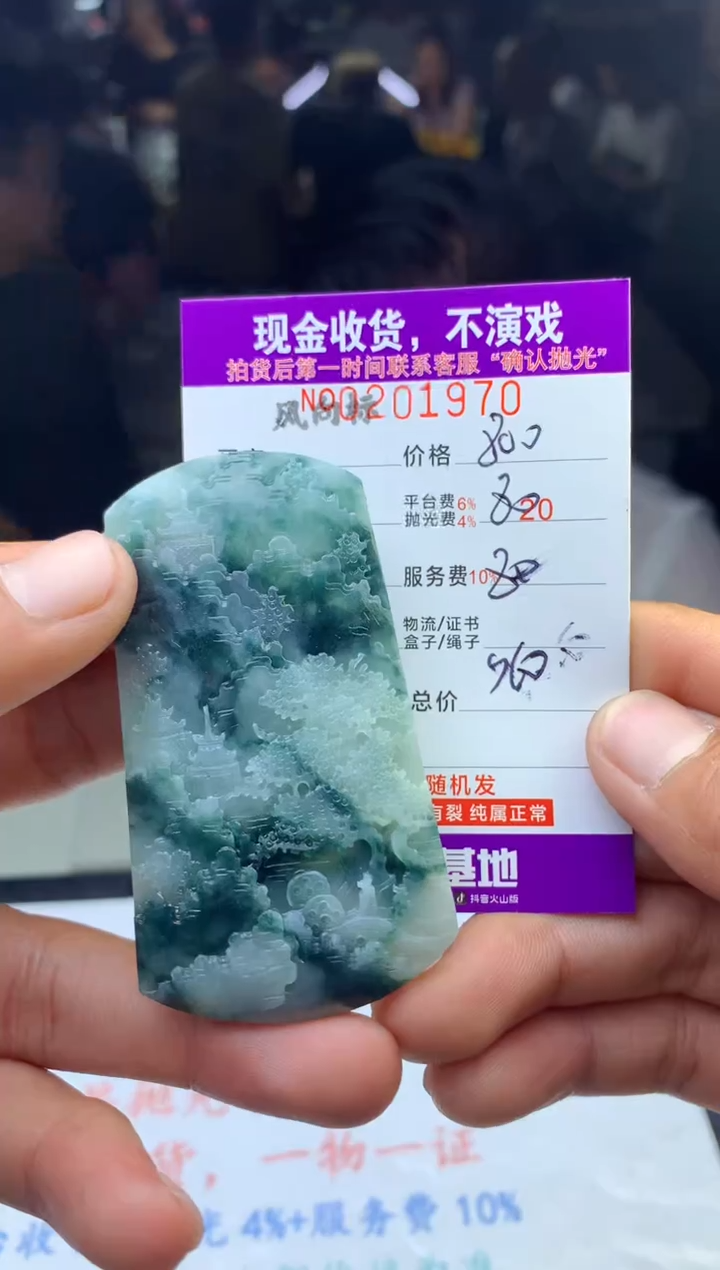 【闪购商品】定制翡翠未镶嵌天然翡翠(拍一发一)