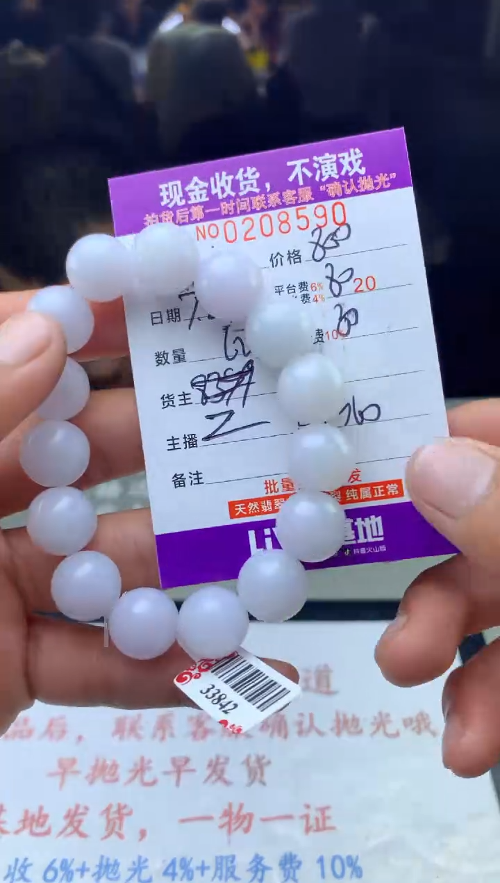 【闪购商品】定制翡翠未镶嵌 天然翡翠(拍一发一)