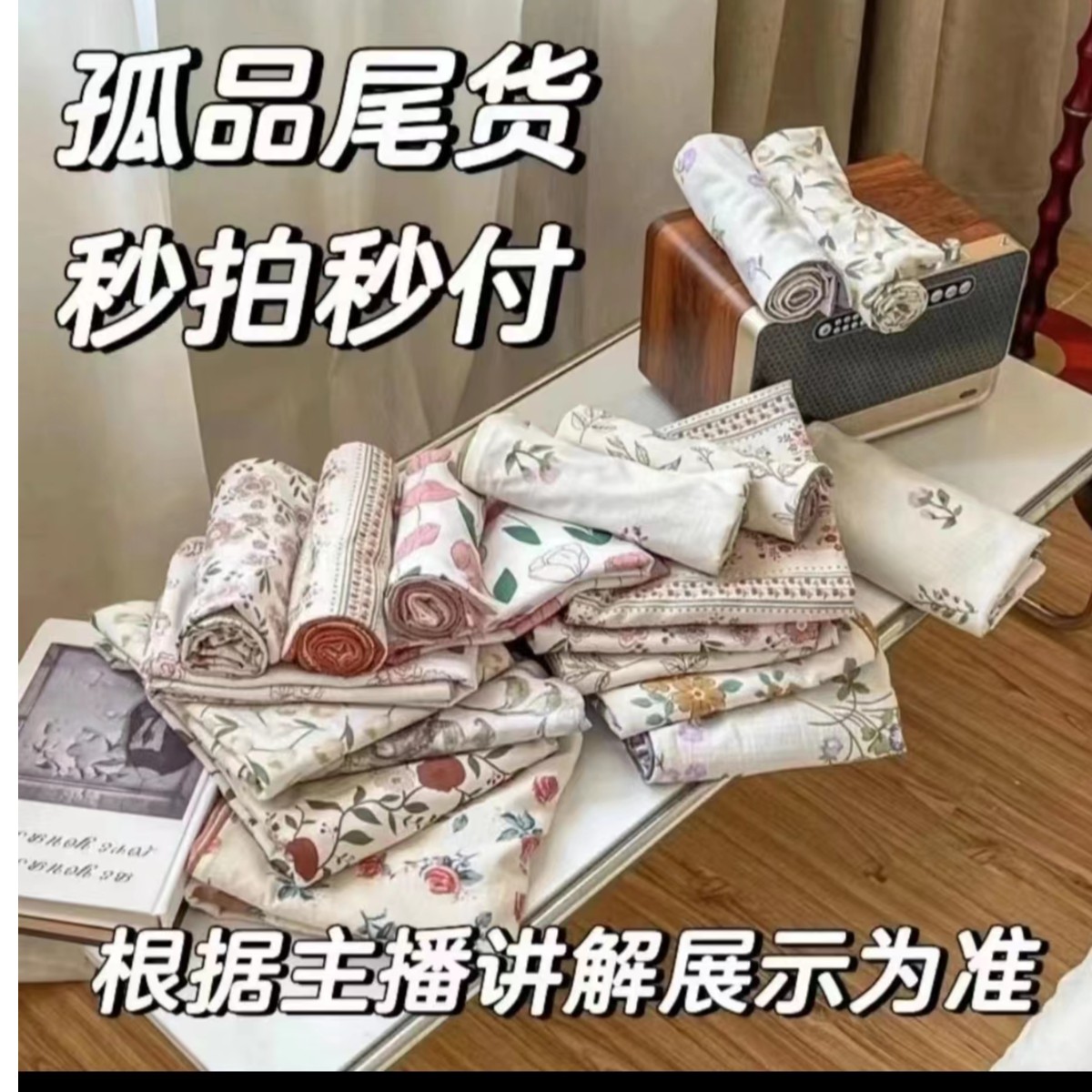 直播间孤品柔软幼儿园印花精梳浴巾