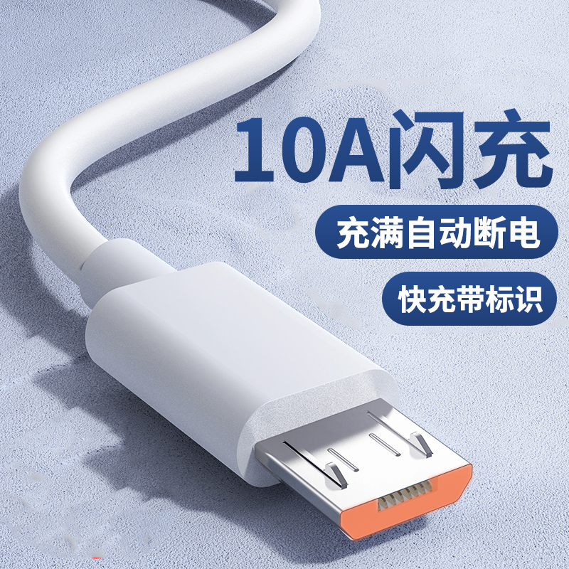 艾昊者120W超级快充安卓闪充数据线适用华为OPPO红米小米vivo通用