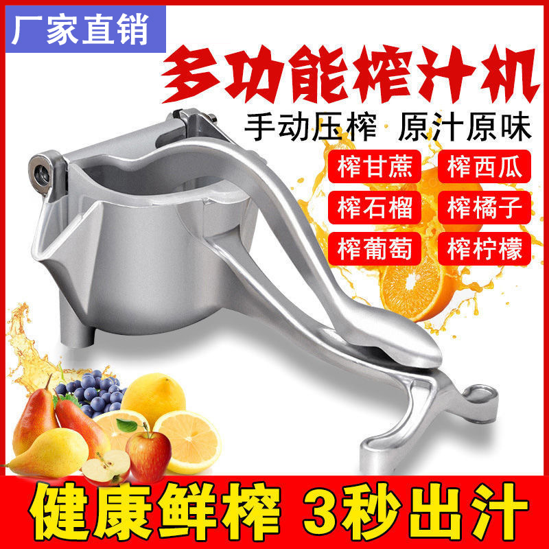 【小扬哥严选】多加厚手动榨汁机功能甘蔗石榴橙汁挤压器家用水果