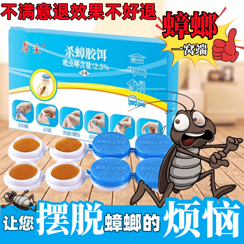 车内除蚂蚁药汽车里去蚂蚁车用杀虫剂清除车上蟑螂药无味喷雾剂