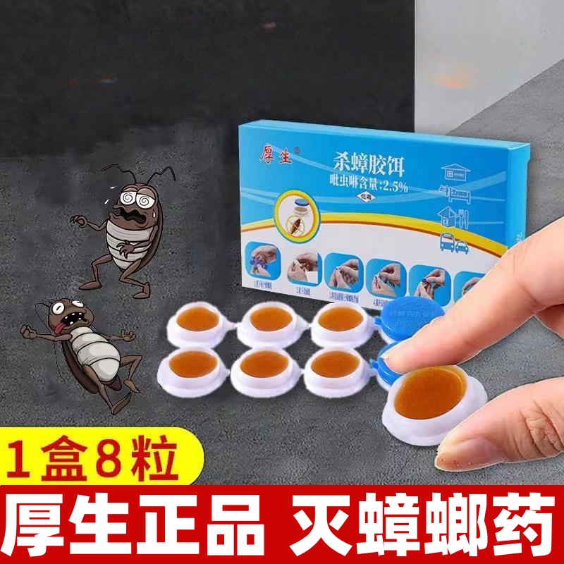 蟑螂屋家用强力胶饵蚂蚁药强力捕捉魔盒粘贴药正品强力灭除蟑神器
