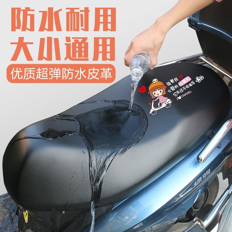 雅迪T1坐垫套电动车YD800DQT-27D防水皮革防晒座套冠能T1-100CE