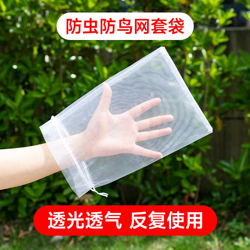 【全网热卖】水果套袋葡萄羊角蜜火龙果草莓无花果保护袋防虫鸟网袋