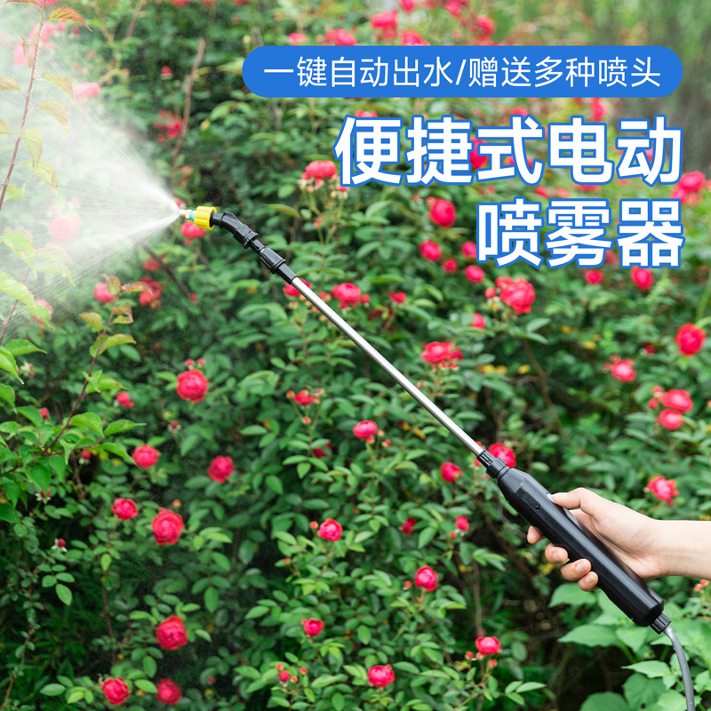 喷雾枪充电喷洒浇花打药雾化细腻浇花工具多功能喷雾器长嘴