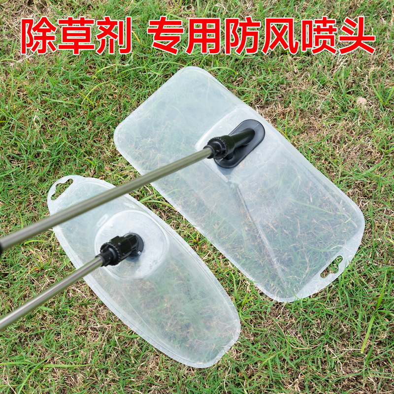 农用喷雾器透明防风罩高压雾化电动喷头除草剂打药细腻扇形喷头