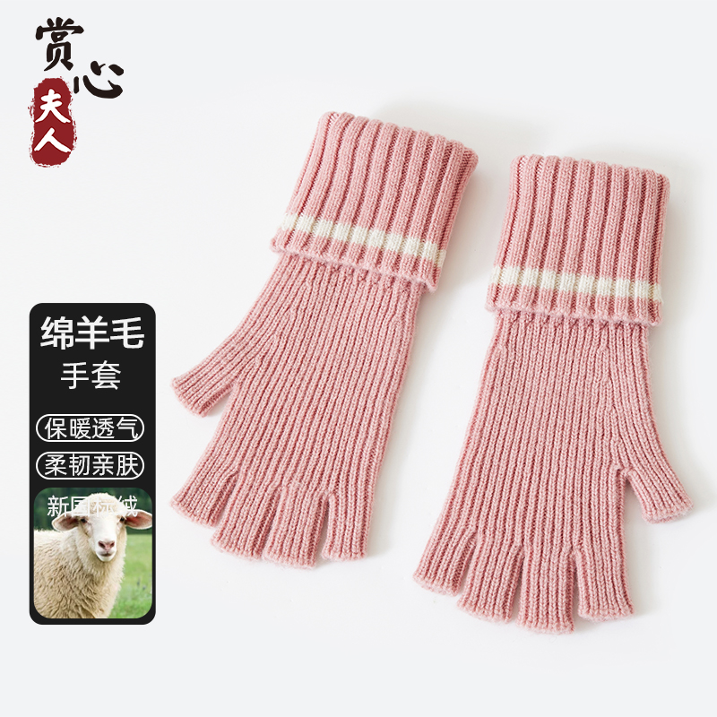 中老年人羊毛手套女冬季开车露指触屏针织保暖棉护腕五指毛线女