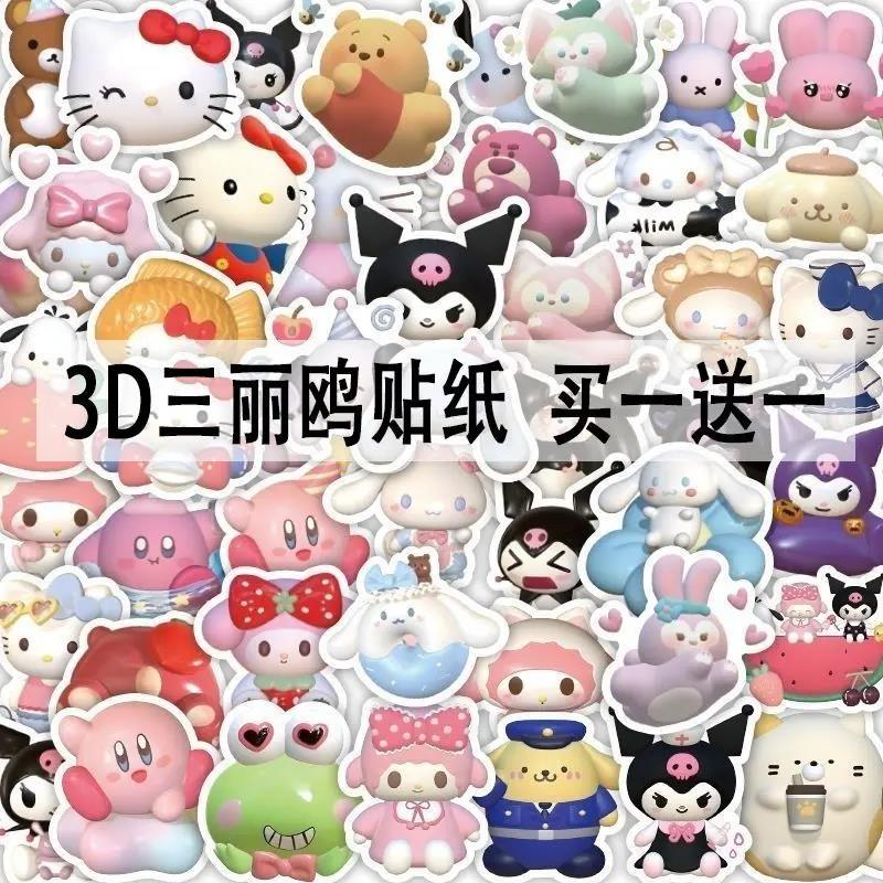 100张三丽鸥3D贴纸卡通库洛米布丁狗笔记本玉桂狗可爱手机壳贴画