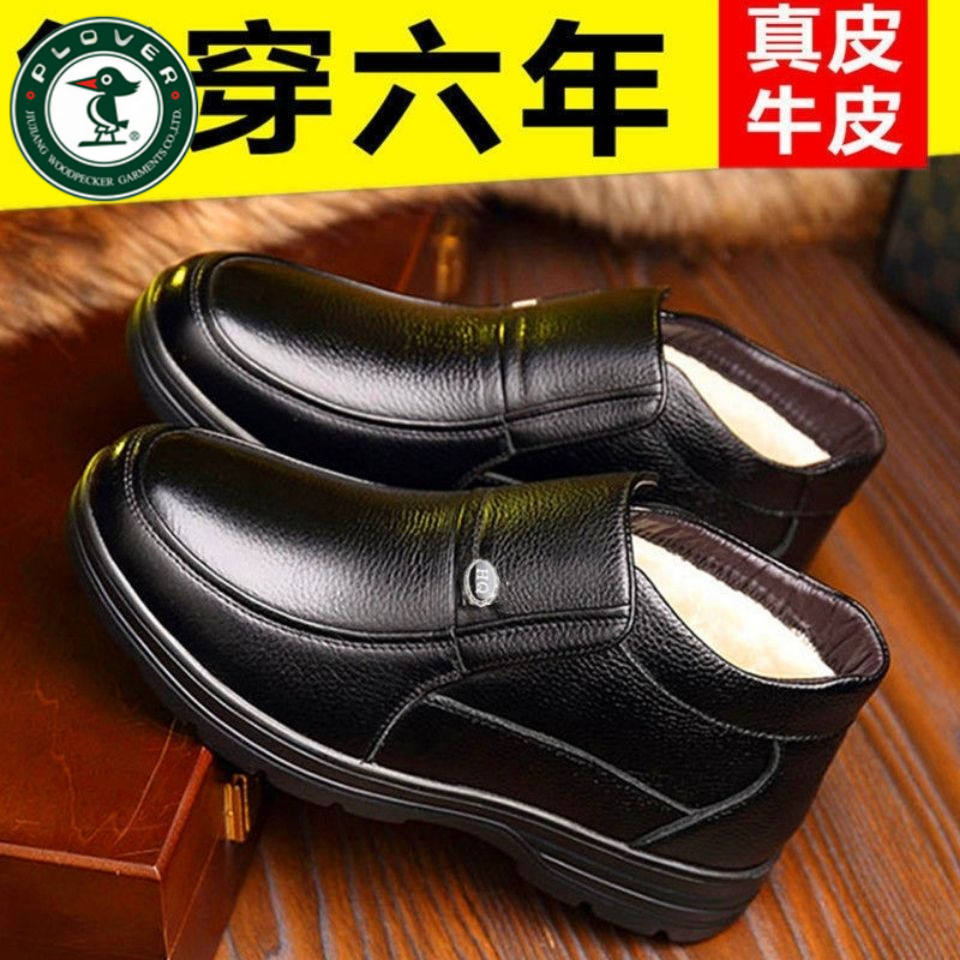 琢木鸟断码真牛皮羊毛棉鞋男士加绒保暖中老年防滑老人爸爸棉皮鞋