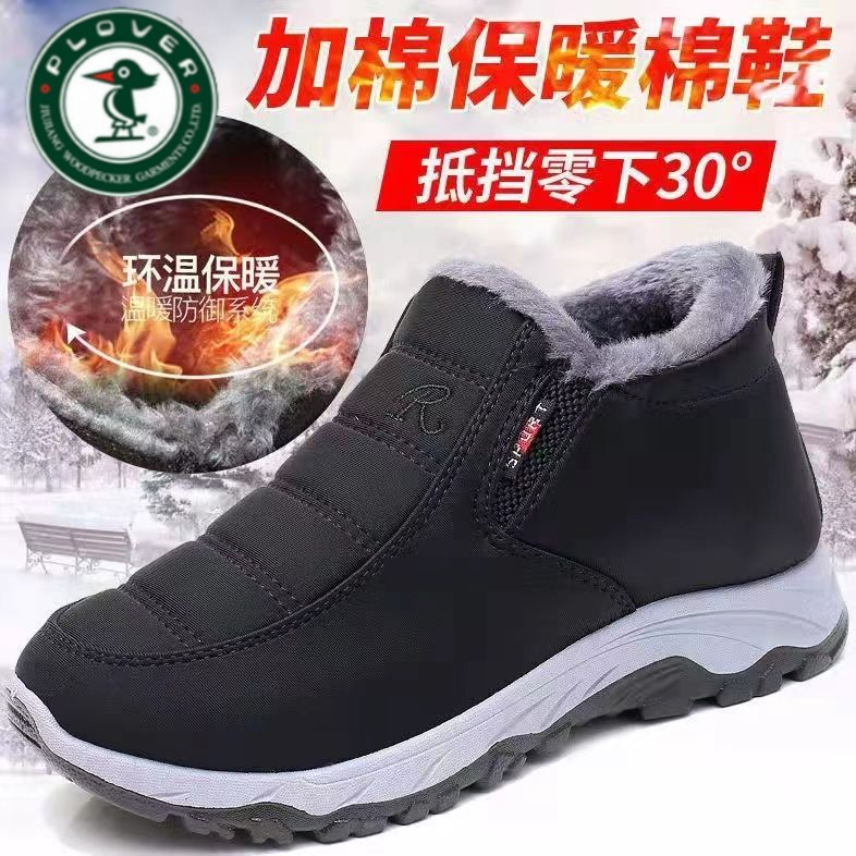 琢木鳥冬天雪地棉鞋男加厚加绒防冻靴子棉靴软底老北京爸爸雪地靴