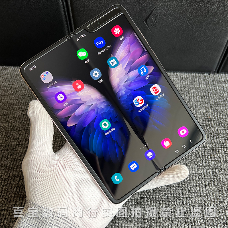 99新 Samsung/三星 W20国行正品折叠屏手机全网通5G骁龙8喜宝优品