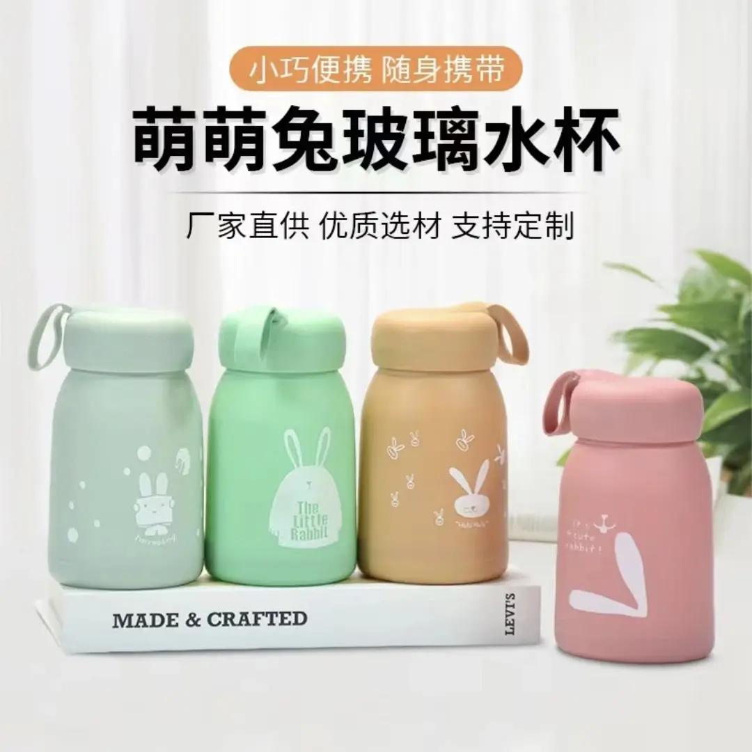 【包邮萌萌兔水杯】可爱玻璃水杯儿童学生便携杯子硅胶防烫随机颜