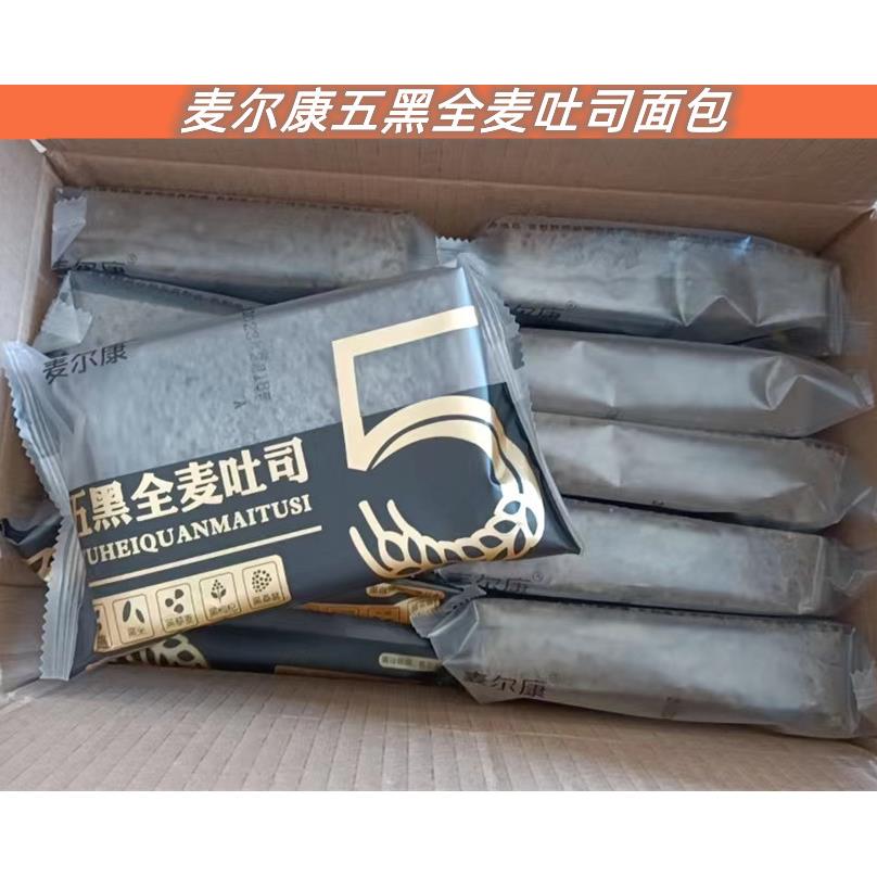 麦尔康五黑全麦吐司面包1000g整箱装粗粮切片代餐吐司五种谷物