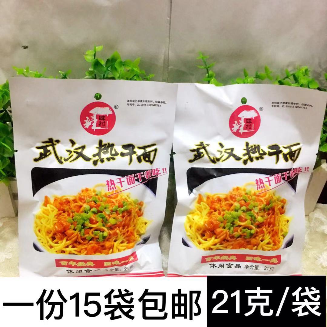 辣味村武汉热干面零食15克大允葱油馍片80后怀旧零食休闲膨化食品