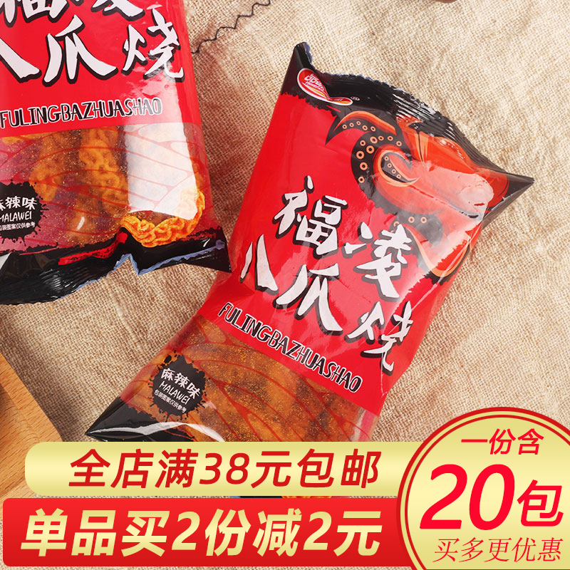 福凌八爪烧麻辣酱爆肉味网红儿时锅巴怀旧休闲食品零食小吃比萨卷