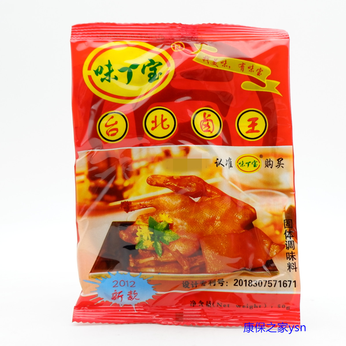 味丁宝台北卤王 50g*10袋卤鸡 卤鸡爪卤鸭鸡蛋卤肉卤料包调料包