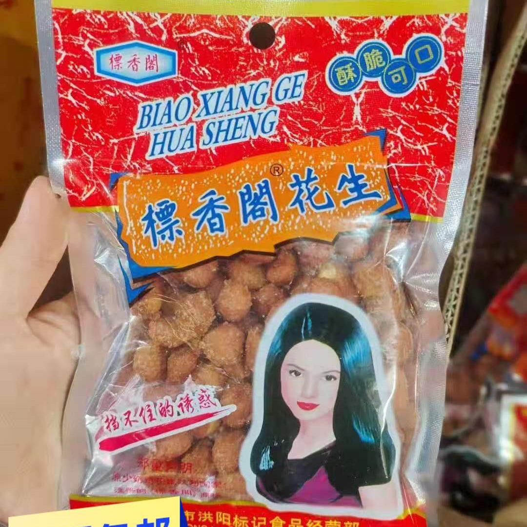 潮汕小吃咸甜酥花生标香阁少奶奶花生潮汕风味下酒菜早餐配粥