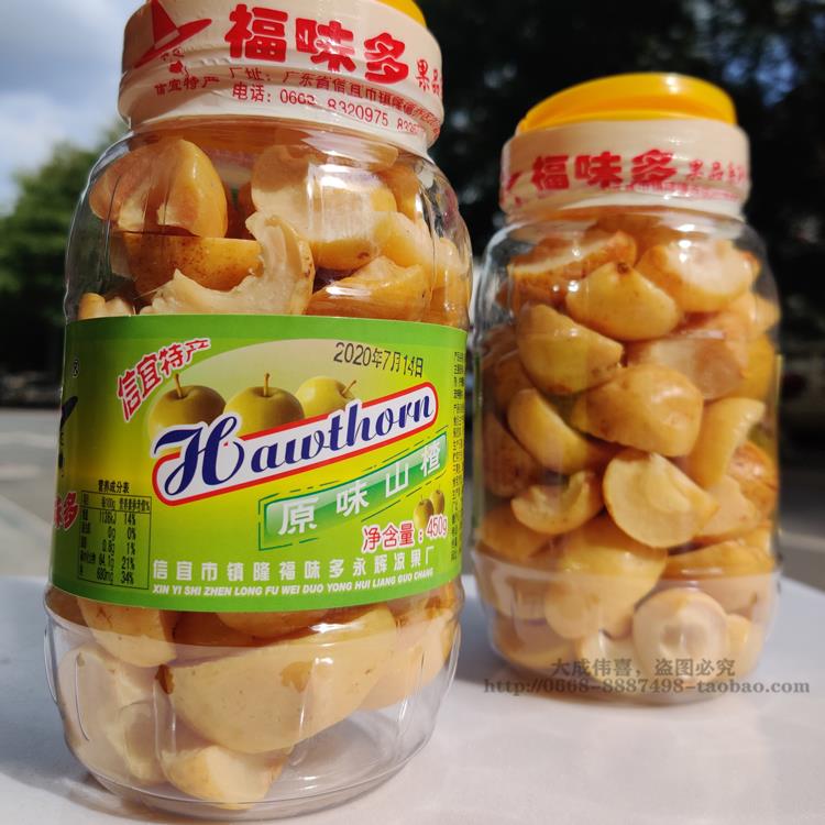 大成福味多伟喜1瓶包邮原味山楂干盐津条广东凉果茂名信宜特产