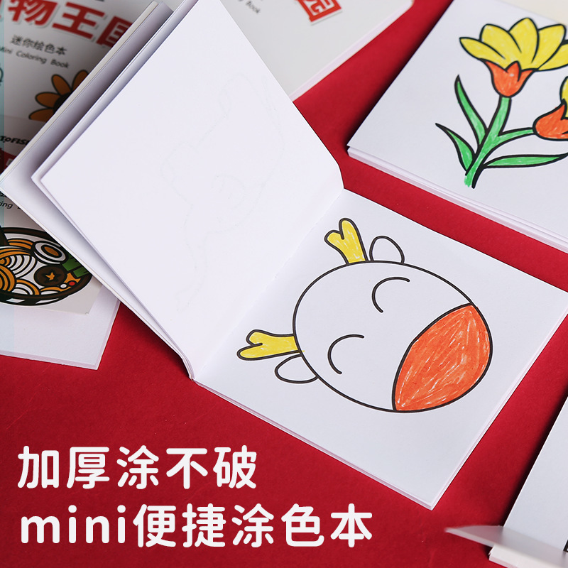 【8本装赠笔】迷你涂色本启蒙益智填色本便携小巧图画本涂鸦绘画本