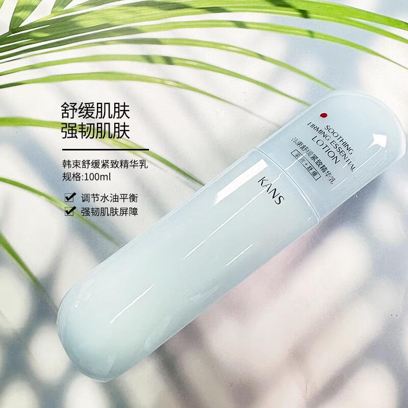 韩束蓝蛮腰舒缓紧致水乳修护套装补水保湿强韧