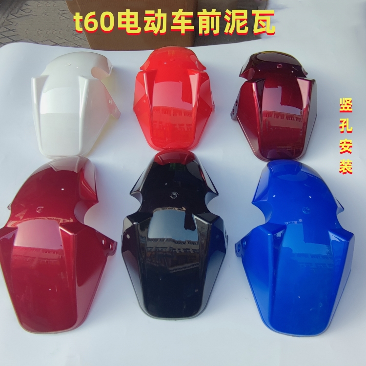 （一个）t60前泥瓦塑料件批发