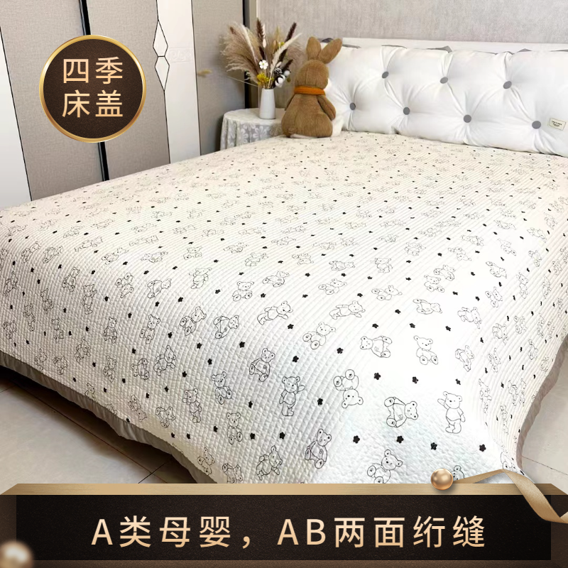 四季床盖2025A类母婴绗缝水洗棉床盖加厚双面床单床新款亲肤绗缝s