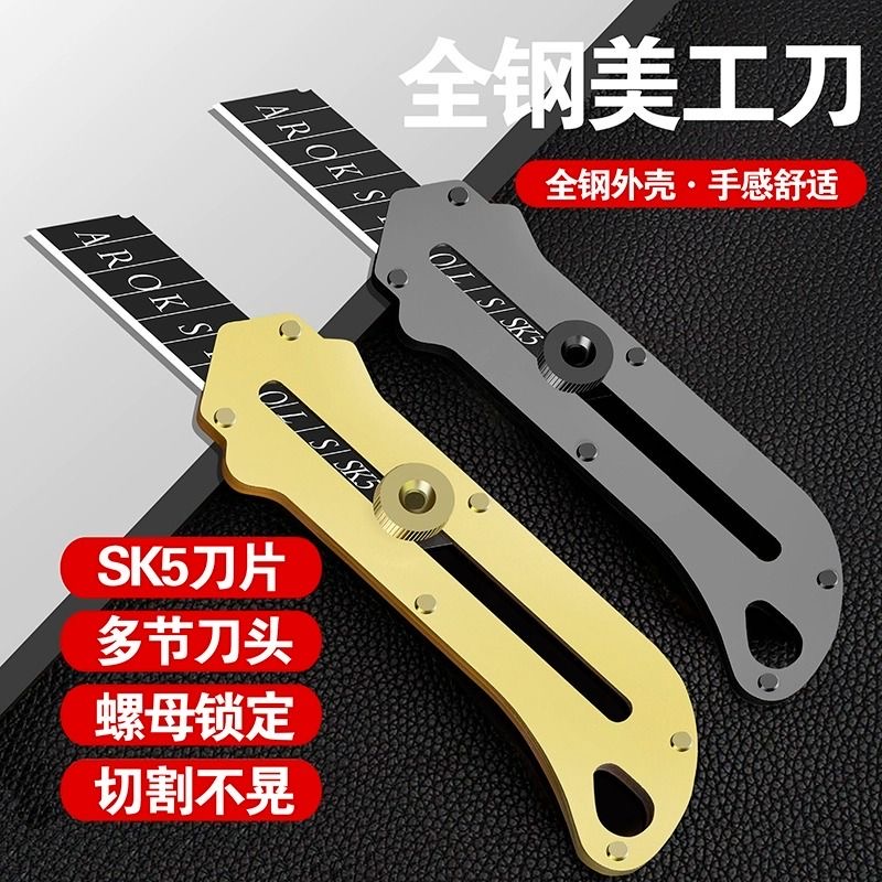 sd666不锈钢美工刀(带10个刀片)