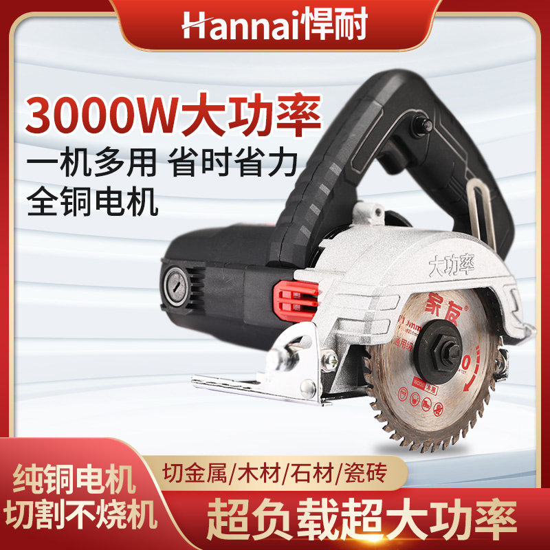 sd666手提锯开槽机云石机石材瓷砖切割机小型家用便携式木工专用