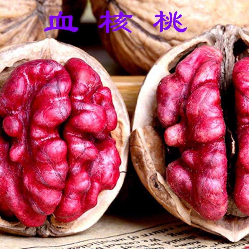 新疆阿克苏红心核桃薄皮血核桃500克营养花青素红皮买6袋送1袋