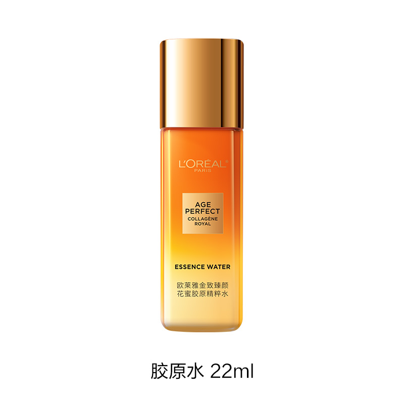 欧莱雅金致臻颜花蜜胶原精粹水 22ml 