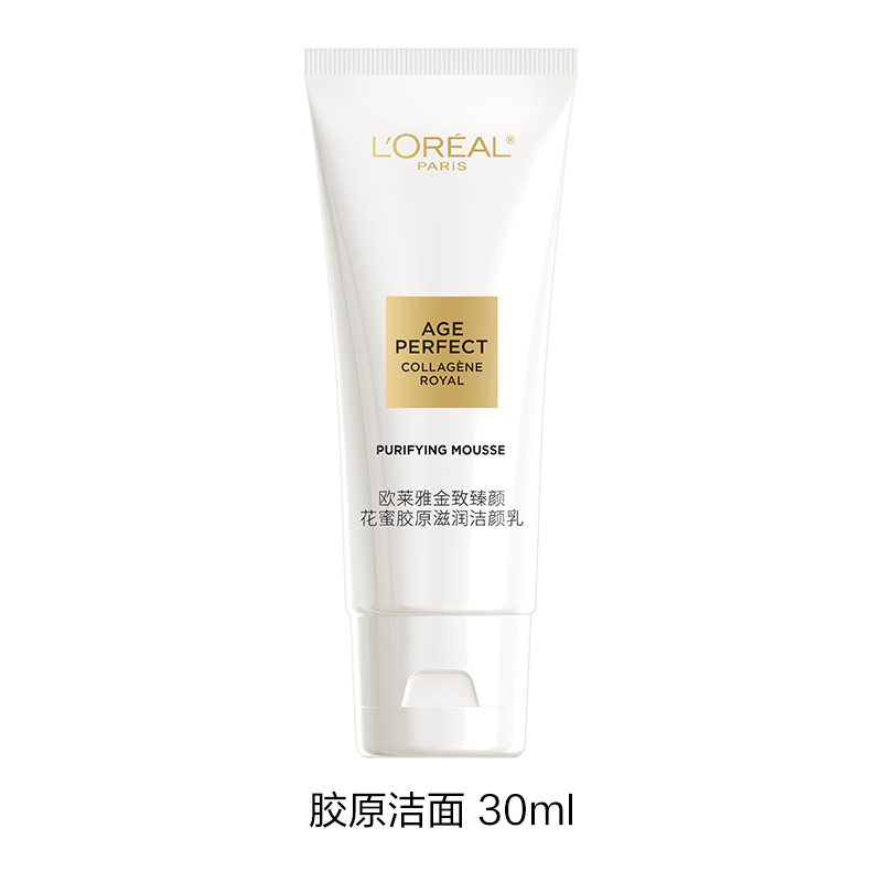 欧莱雅金致臻颜花蜜胶原慕斯洁颜乳 30ml