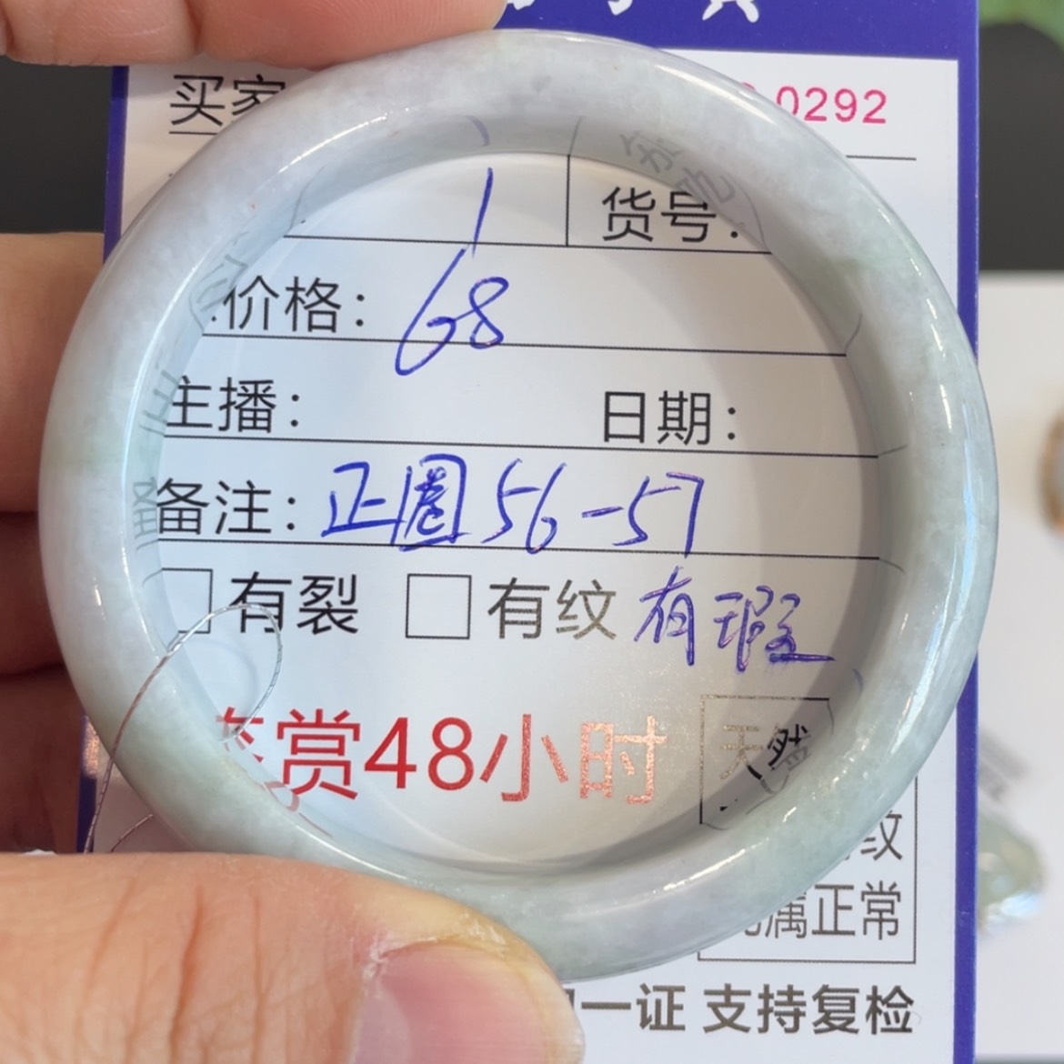 【闪购商品】翡翠手镯未镶嵌