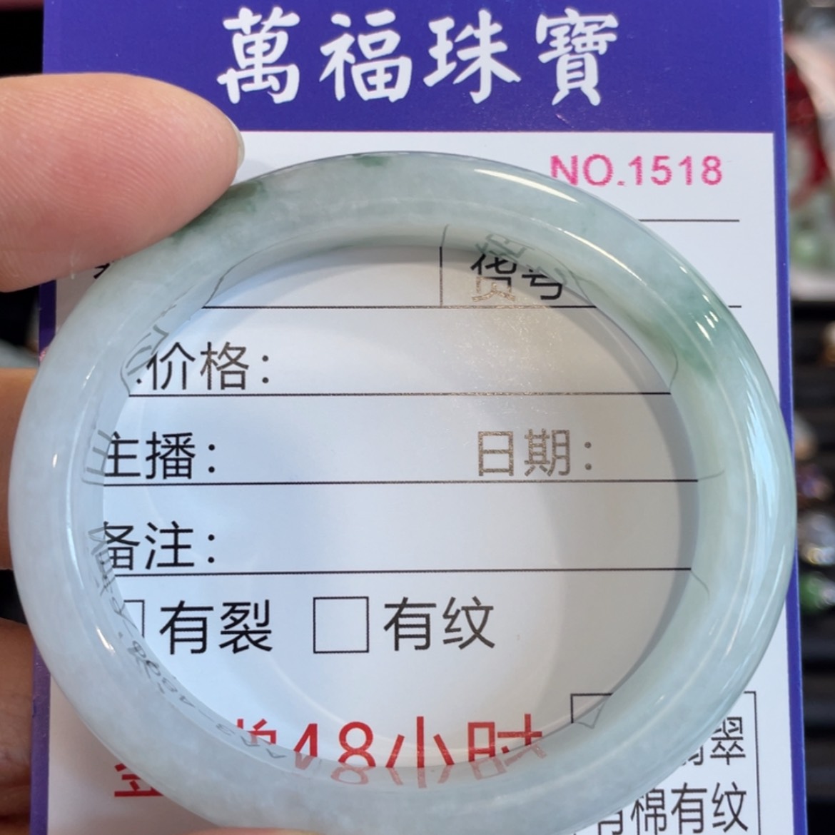 【闪购商品】翡翠手镯未镶嵌第****?