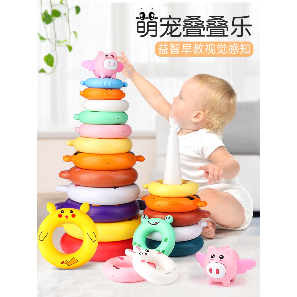 叠叠乐玩具儿童婴儿益智早教彩虹搭动物套圈圈宝宝戏水洗澡0-1岁2