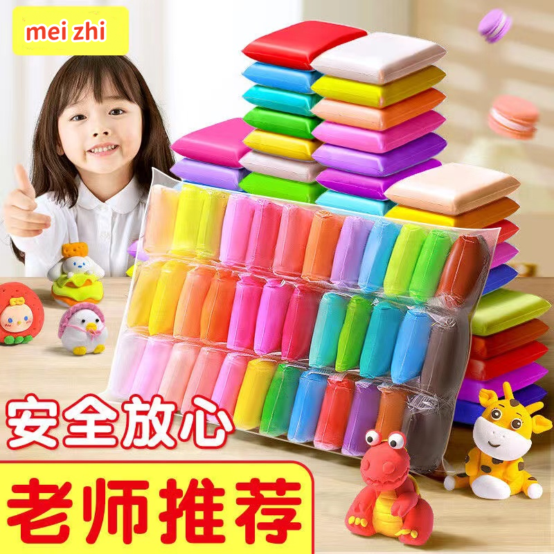 超轻粘土安全无毒幼儿园黏土儿童太空泥手工diy橡皮泥彩泥大包装