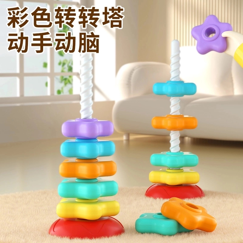 彩虹转转乐叠叠乐彩色套叠圈1一3岁婴幼儿宝宝转转塔益智早教玩具