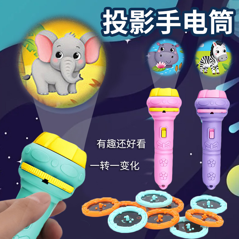 卡通儿童投影手电筒迷你投影机宝宝早教玩具地摊玩具恐龙光影玩具