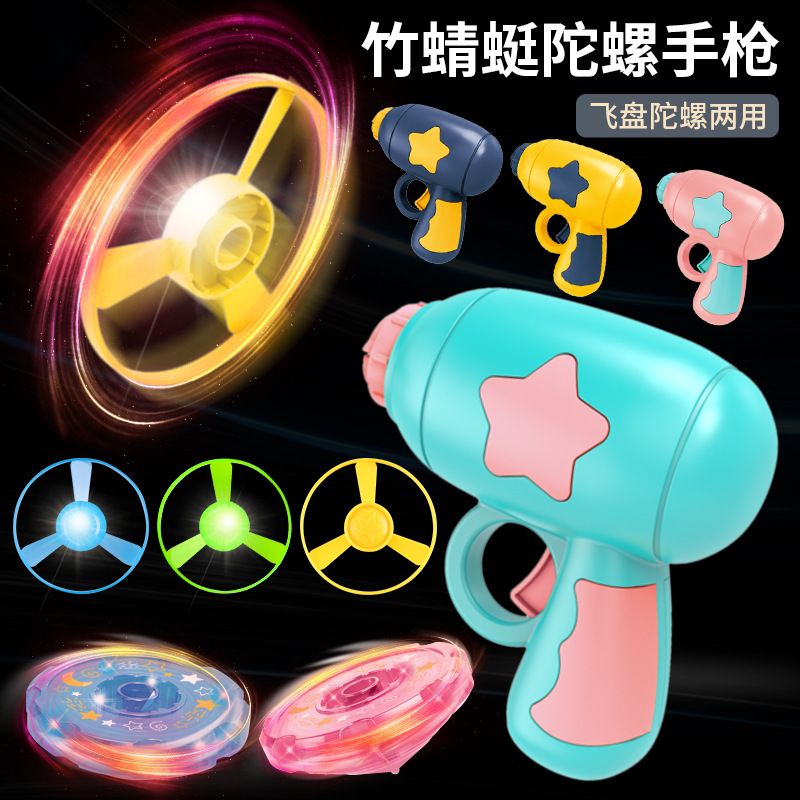 儿童发光飞碟旋转陀螺闪光玩具户外亲子互动弹射飞天竹蜻蜓手耐摔