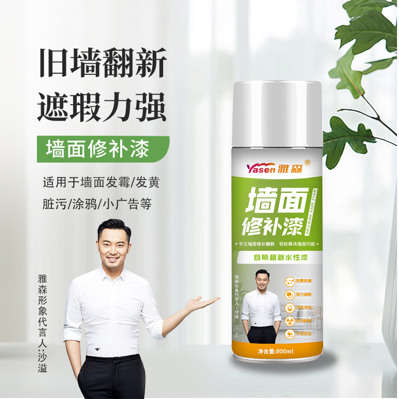 家用墙面自喷漆白色一喷白墙面去污神器修复补墙膏乳胶漆室内翻新