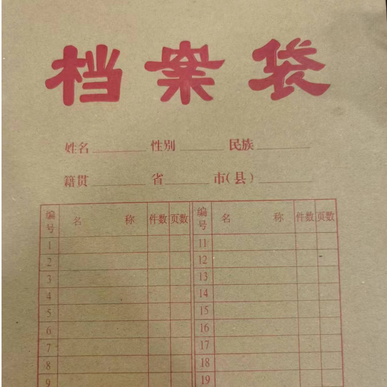 档案袋A4纸CL-07