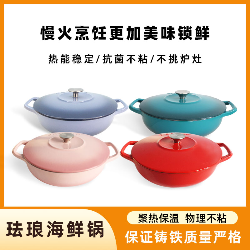 铸铁珐琅26厘米内亮黑妈咪锅